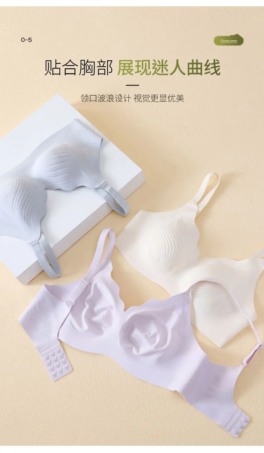 Cool Sense Lightweight Jelly Glue Bra White — feature 8