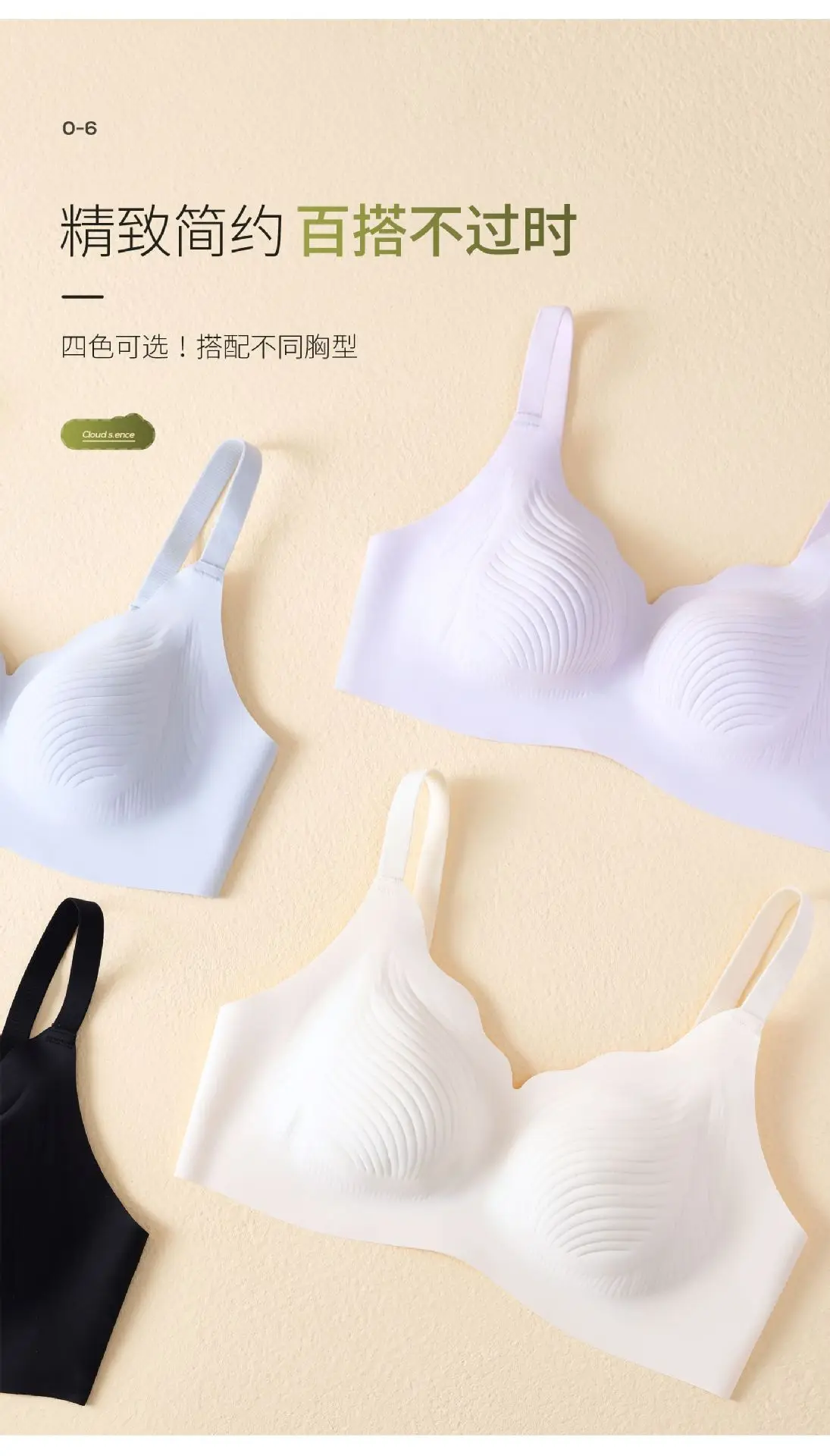 Cool Sense Lightweight Jelly Glue Bra White — feature 9