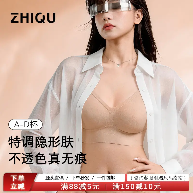 Authentic Liquid Foundation Invisible Skin Bra for Women, Size-Free Bra for Large Busts, Minimizing Sports Tank Top Style Wireless Bra
