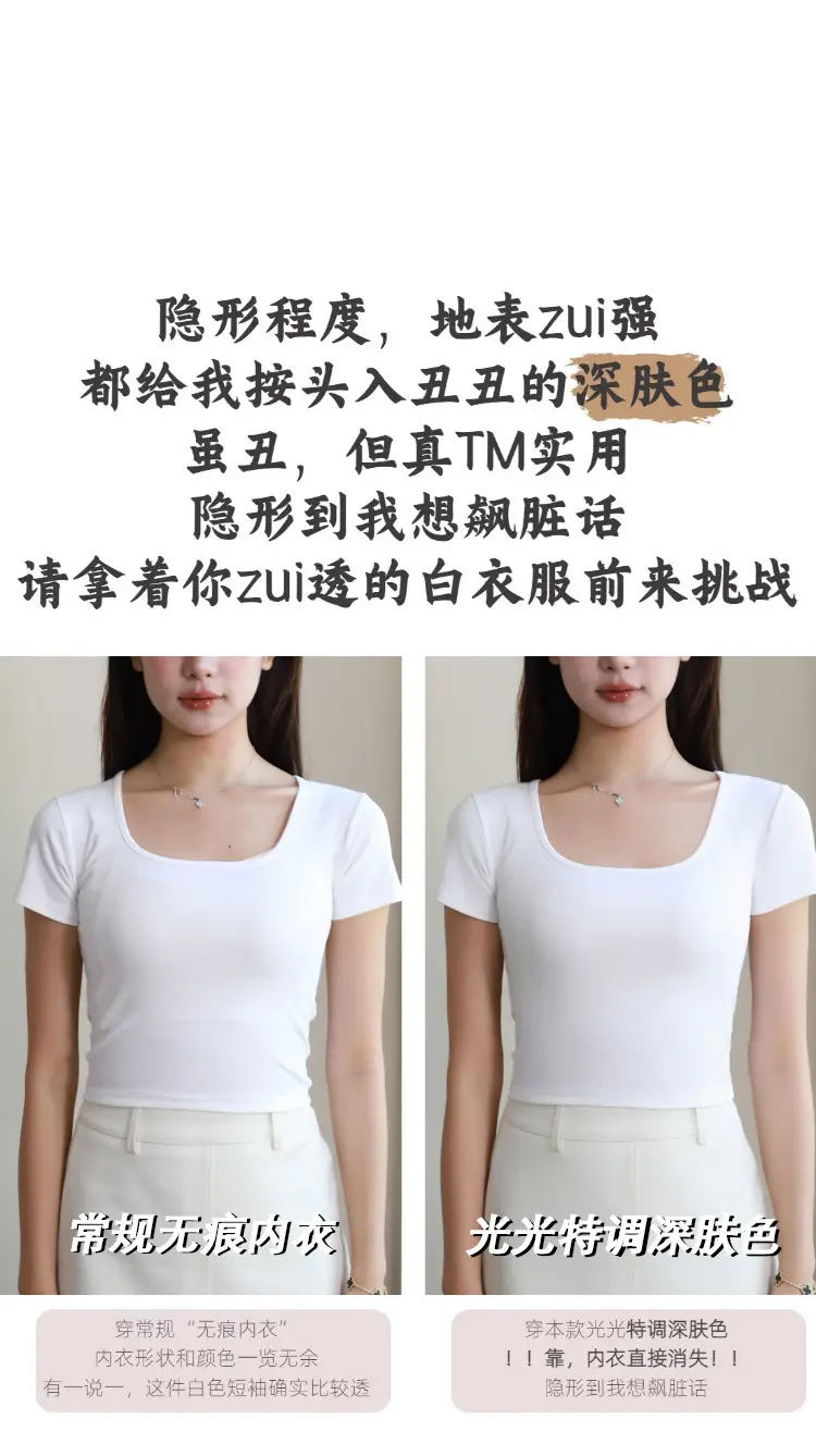 Authentic Liquid Foundation Invisible Skin Bra for Women, Size-Free Bra for Large Busts, Minimizing Sports Tank Top Style Wireless Bra — feature 17