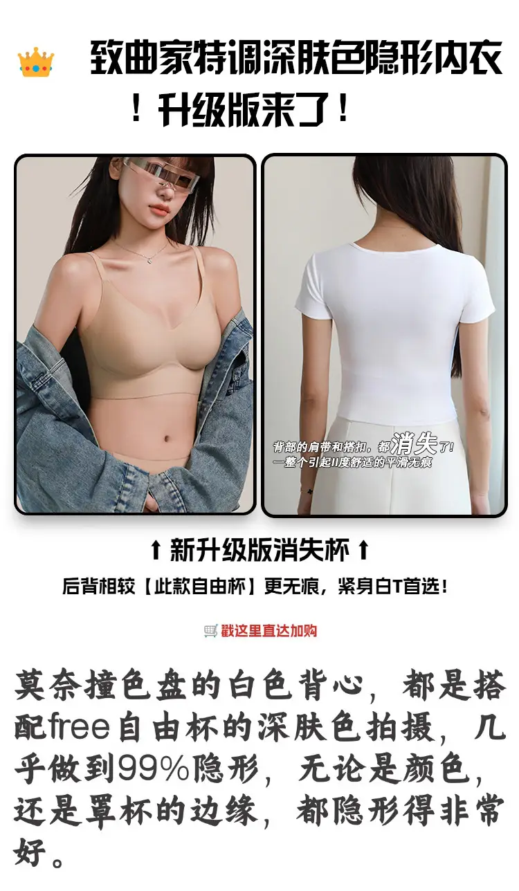 Authentic Liquid Foundation Invisible Skin Bra for Women, Size-Free Bra for Large Busts, Minimizing Sports Tank Top Style Wireless Bra — feature 21