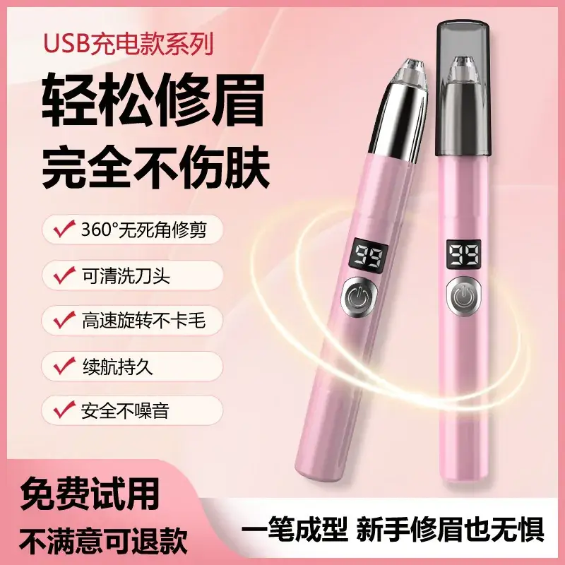 Electric Eyebrow Trimmer with USB Charging