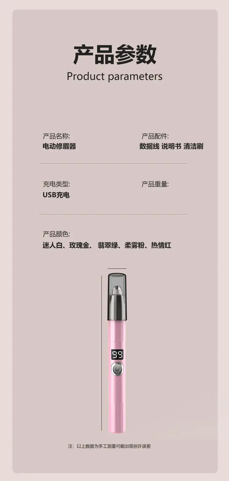 Electric Eyebrow Trimmer with USB Charging — feature 10
