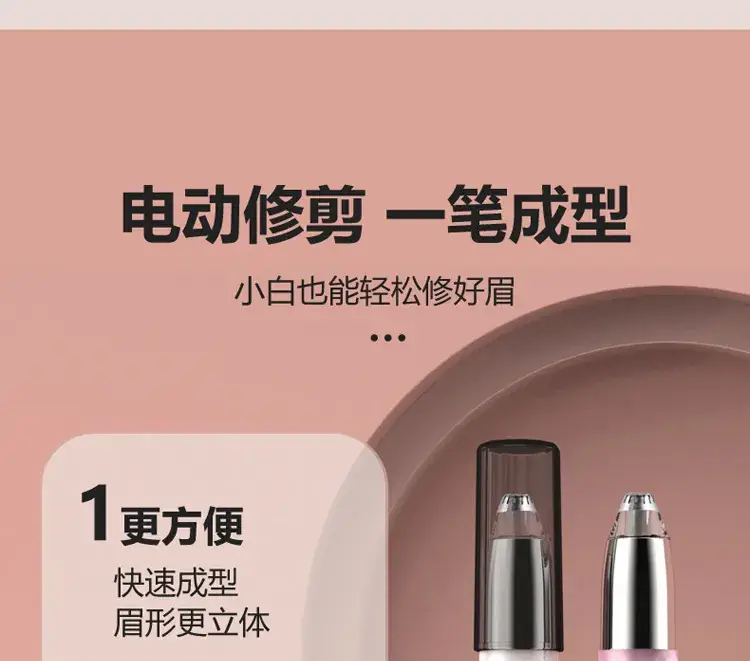 Electric Eyebrow Trimmer with USB Charging — feature 3