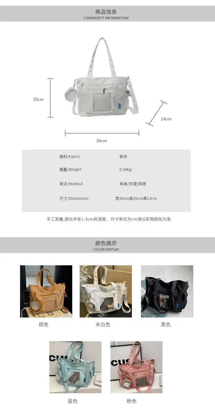 Women's Large Capacity Tan Tote Bag with Transparent Pocket — feature 2