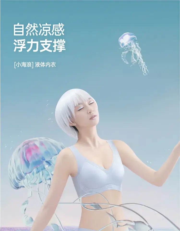 Traceless Underwear Big Chest Small Cool Summer — feature 1
