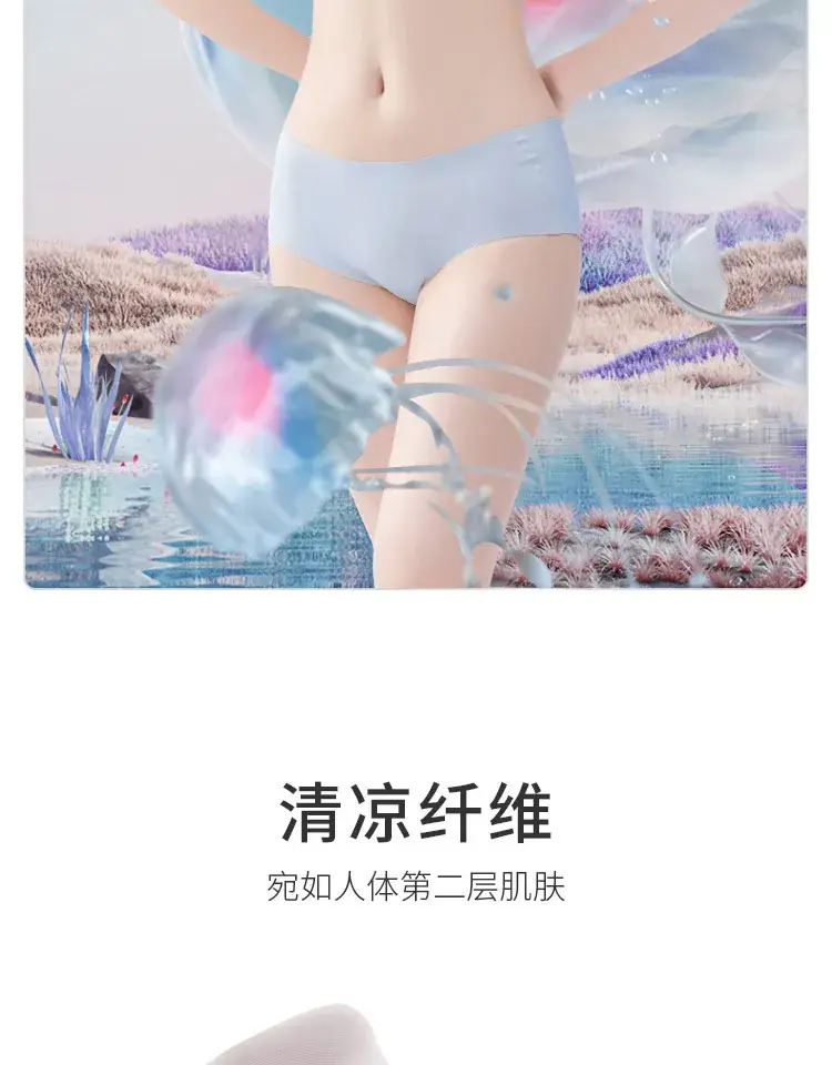 Traceless Underwear Big Chest Small Cool Summer — feature 10
