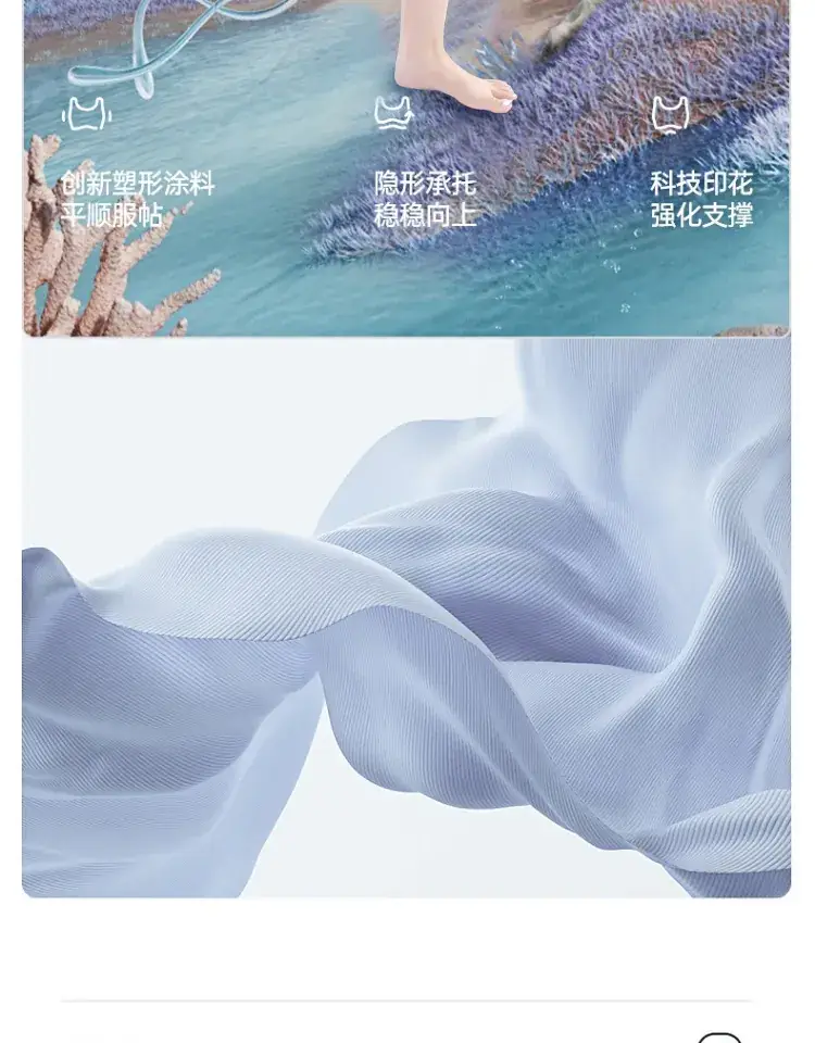 Traceless Underwear Big Chest Small Cool Summer — feature 13