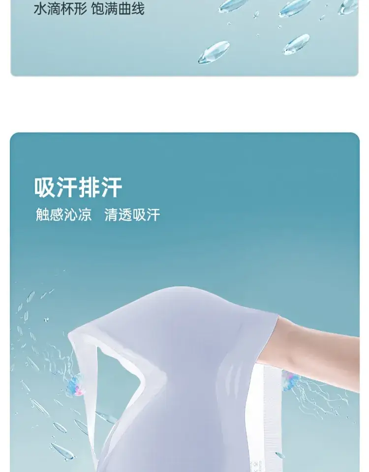 Traceless Underwear Big Chest Small Cool Summer — feature 17