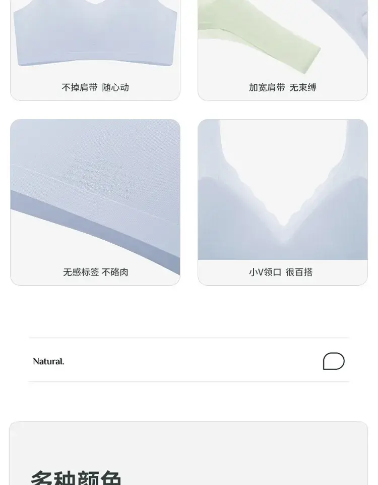 Traceless Underwear Big Chest Small Cool Summer — feature 19