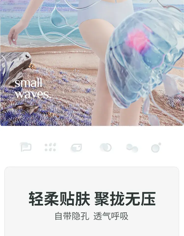 Traceless Underwear Big Chest Small Cool Summer — feature 2