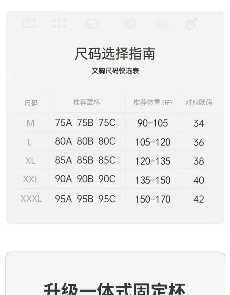 Traceless Underwear Big Chest Small Cool Summer — feature 4