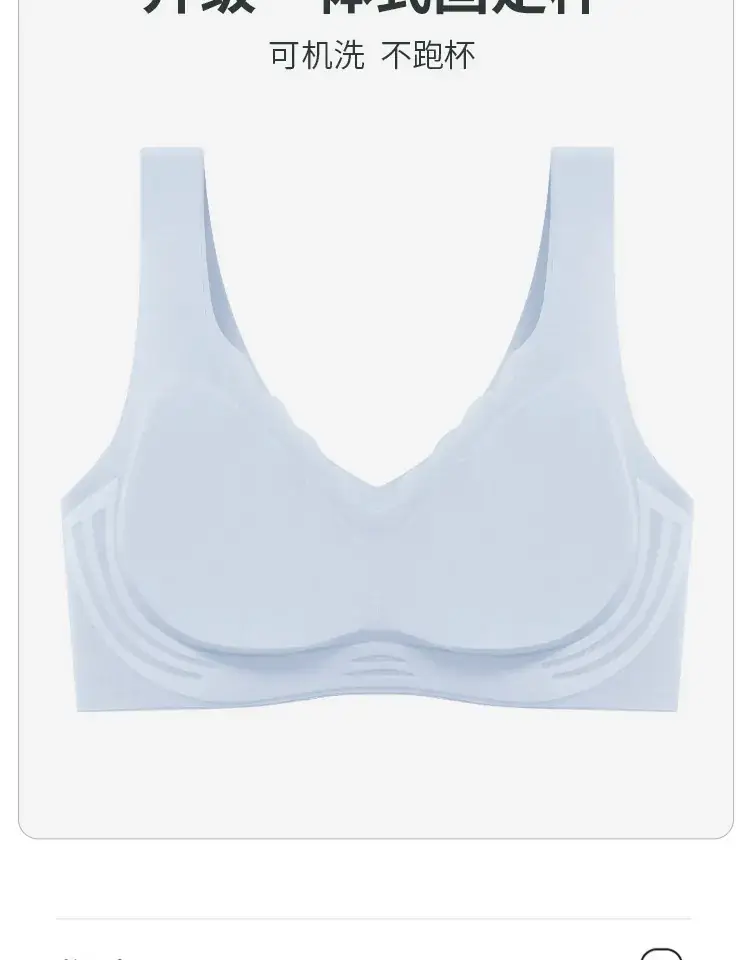 Traceless Underwear Big Chest Small Cool Summer — feature 5