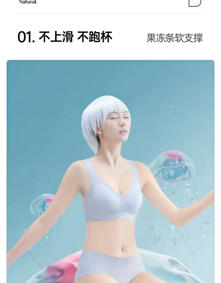 Traceless Underwear Big Chest Small Cool Summer — feature 6