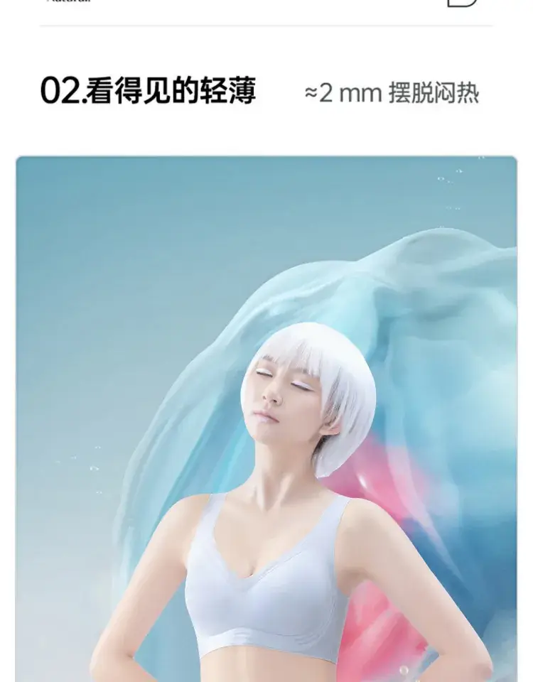 Traceless Underwear Big Chest Small Cool Summer — feature 9