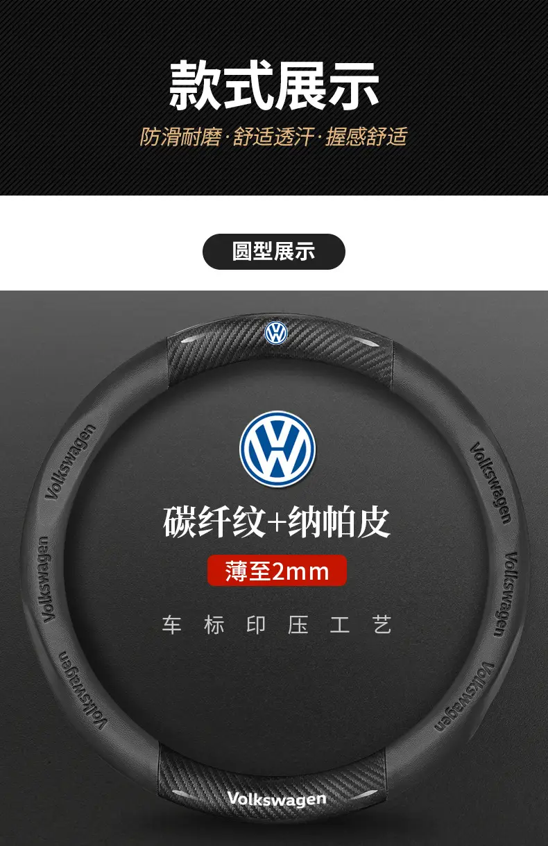 Volkswagen Steering Wheel Cover Black Anti Slip — feature 12