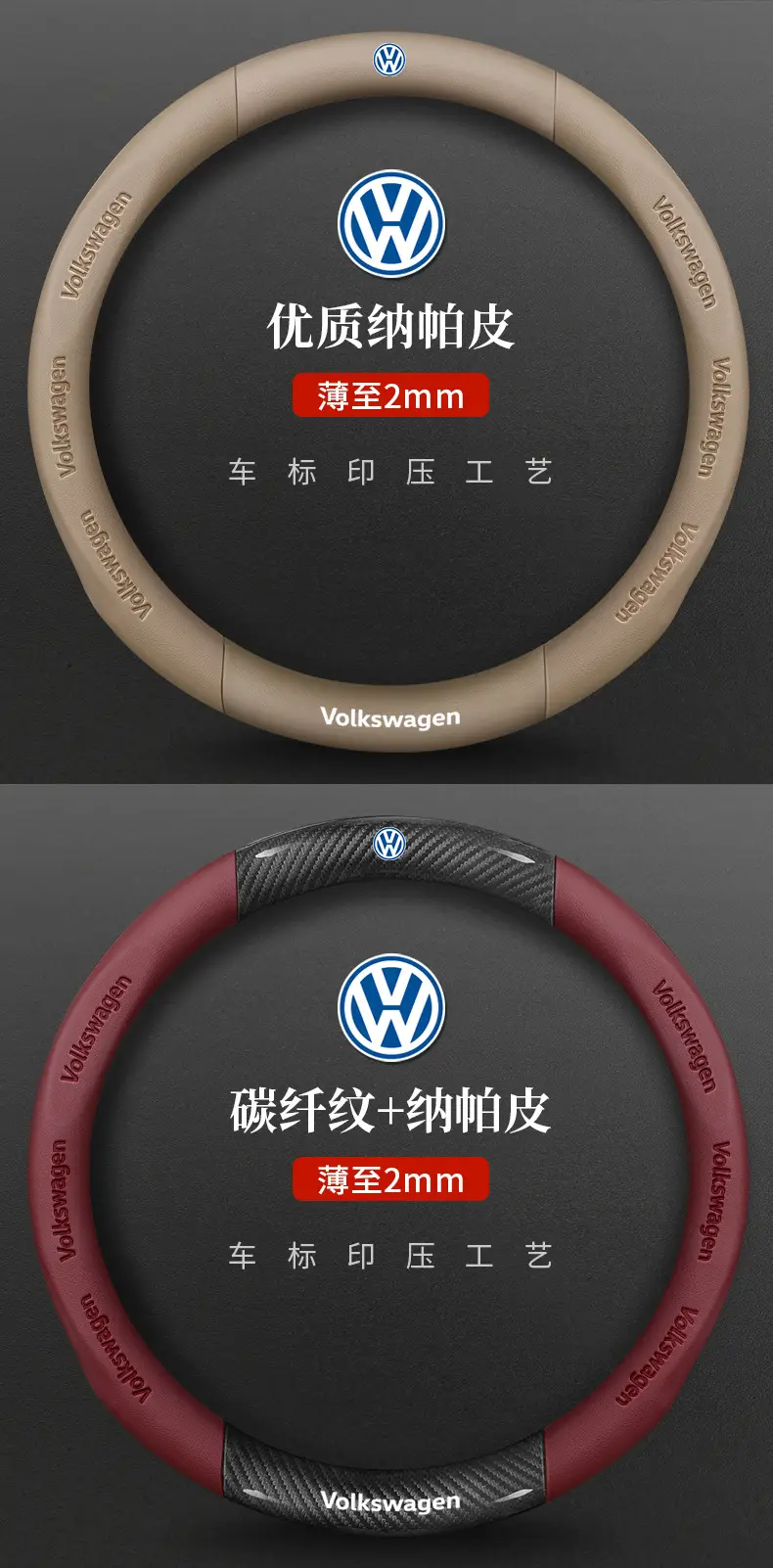 Volkswagen Steering Wheel Cover Black Anti Slip — feature 17