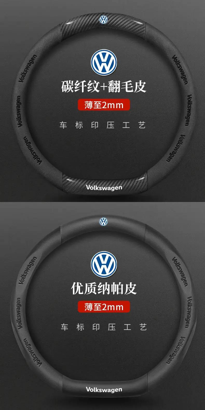 Volkswagen Steering Wheel Cover Black Anti Slip — feature 22
