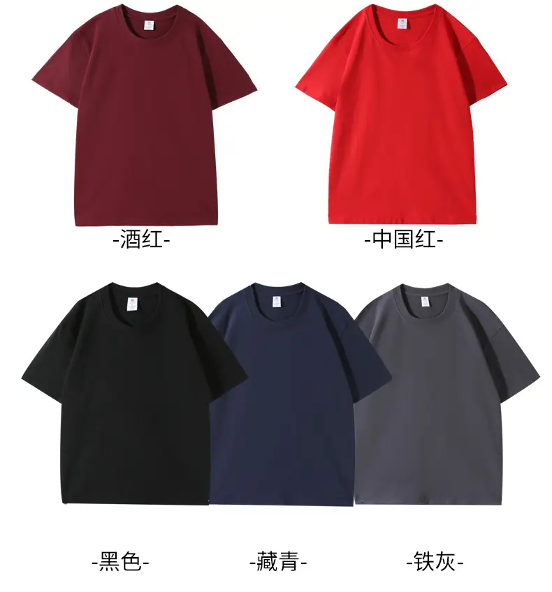 220g Pure Cotton Unisex T-Shirt Solid Color — feature 15