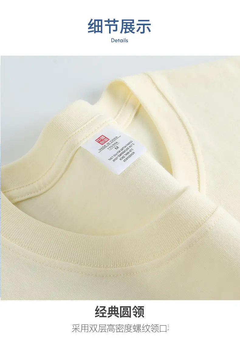 220g Pure Cotton Unisex T-Shirt Solid Color — feature 16