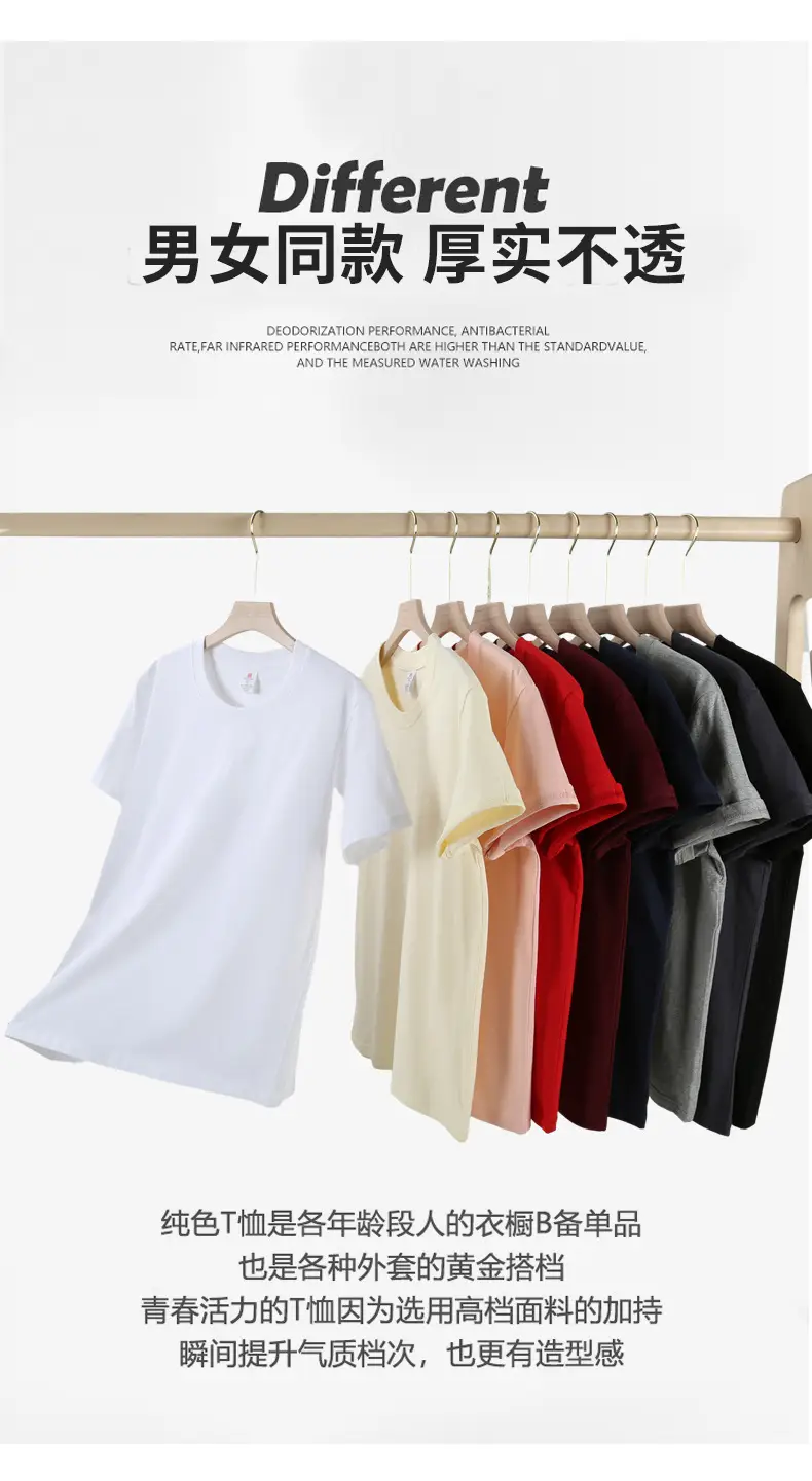 220g Pure Cotton Unisex T-Shirt Solid Color — feature 6