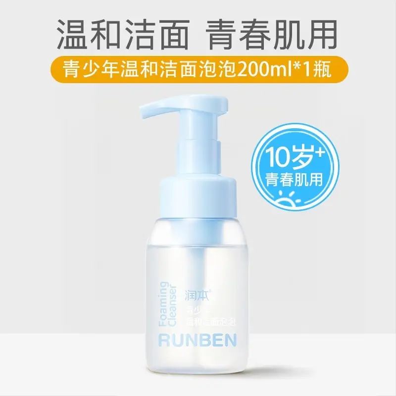 Runben Kidsren's Shower Gel Shampoo Two-In-One Cooling Shampoo and Shower Gel Bubble Baby Special Genuine