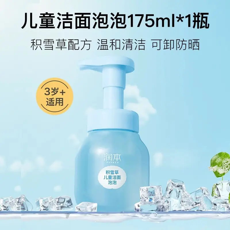 Runben Kidsren's Shower Gel Shampoo Two-In-One Cooling Shampoo and Shower Gel Bubble Baby Special Genuine