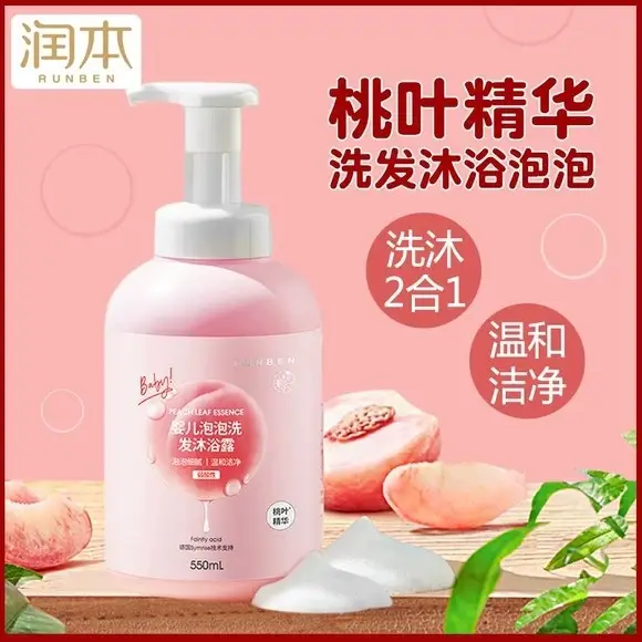 Runben Kidsren's Shower Gel Shampoo Two-In-One Cooling Shampoo and Shower Gel Bubble Baby Special Genuine