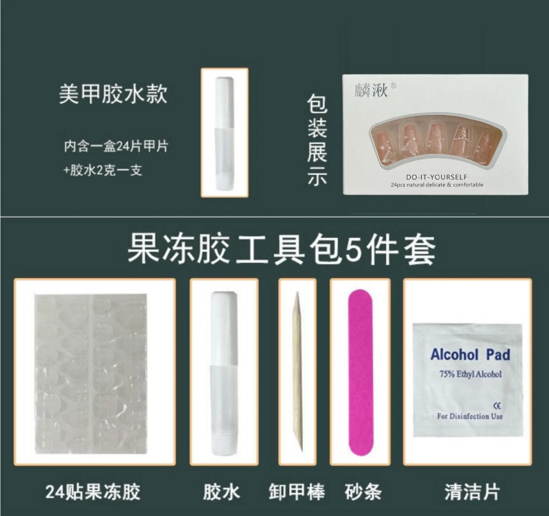 Cross-Border Colorful Detachable Nail Tips for Fairer Manicures — feature 5