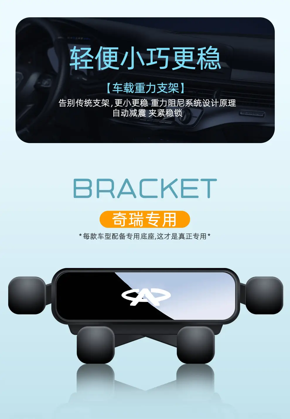 Chery Erez 5Plus/Gx/Pro Ruihu 8/7/5X Small Ant Special Car Mobile Phone Bracket Supplies — feature 1