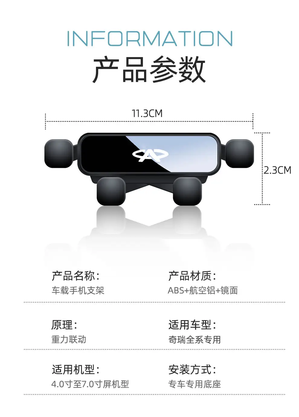 Chery Erez 5Plus/Gx/Pro Ruihu 8/7/5X Small Ant Special Car Mobile Phone Bracket Supplies — feature 10