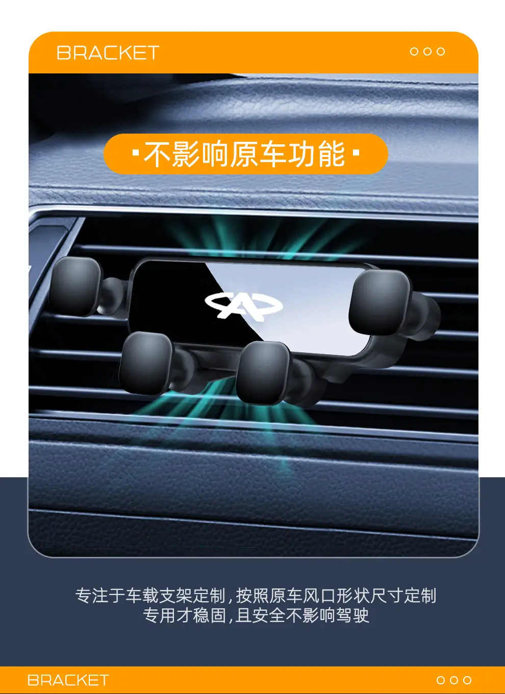 Chery Erez 5Plus/Gx/Pro Ruihu 8/7/5X Small Ant Special Car Mobile Phone Bracket Supplies — feature 6