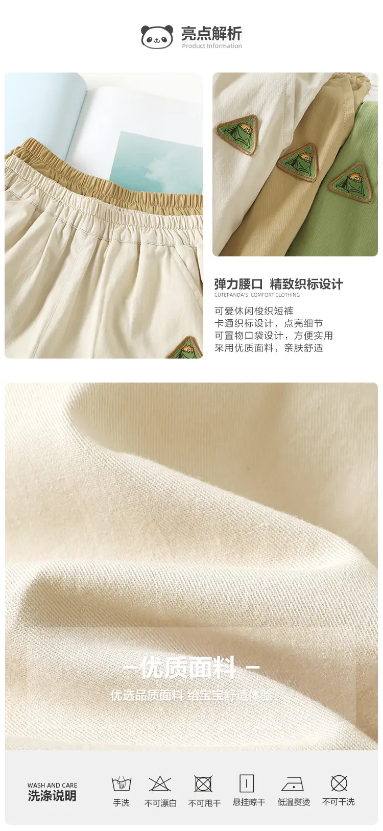 Brown Kaka Panda Baby Shorts for Boys Summer — feature 3