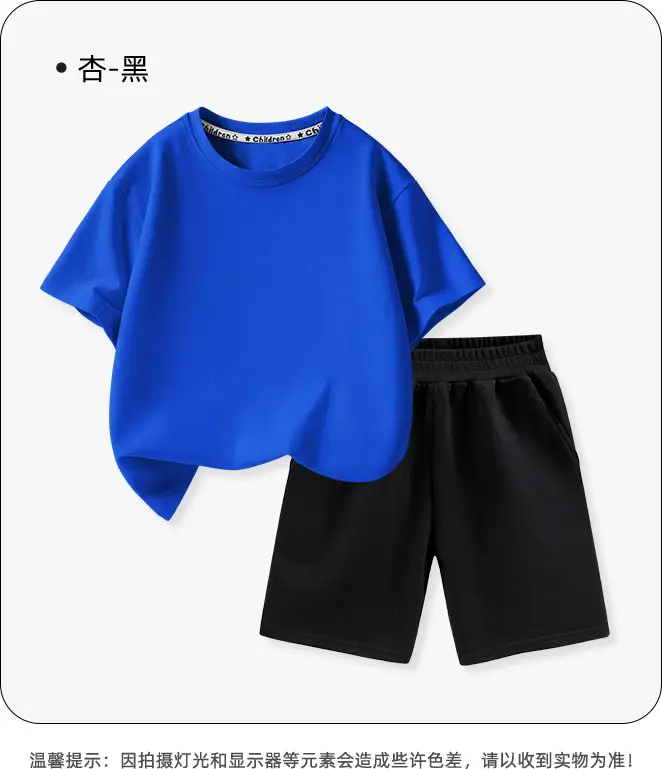 Kids Summer T-Shirt Set Pure Cotton Big Boy Sports Wear — feature 14