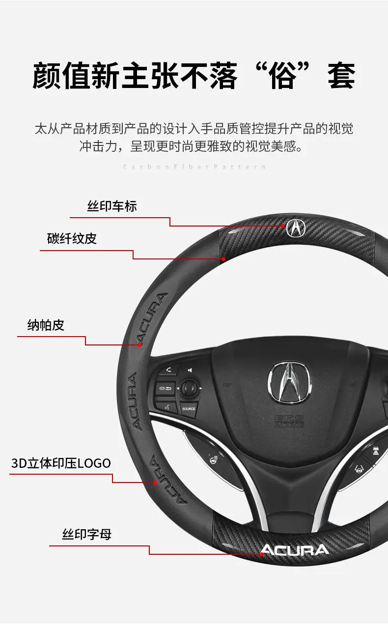 Ultra-Thin Carbon Fiber Suede Steering Wheel Cover for CDX/TLX — feature 9