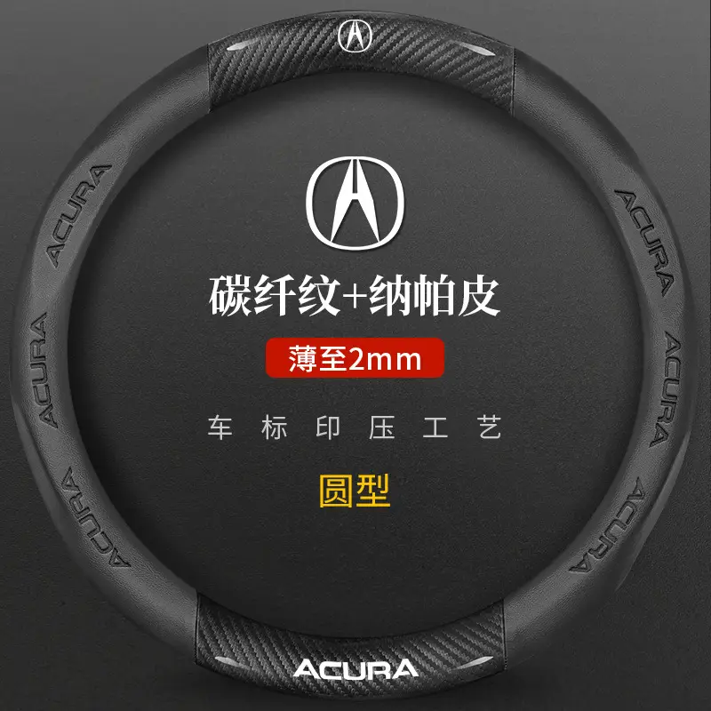 Black carbon fiber pattern nappa leather [round special] Acura standard