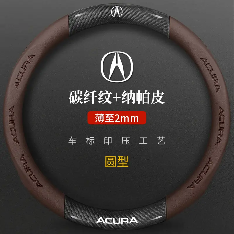 Brown carbon fiber pattern nappa leather [round special] Acura standard