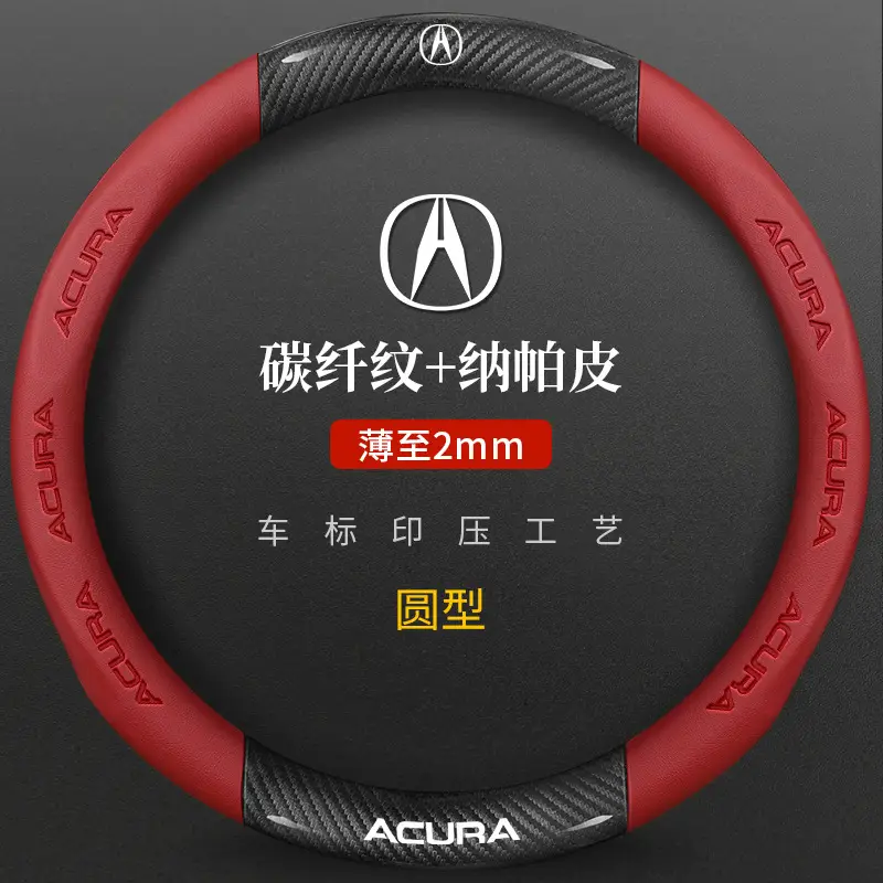 Chinese red carbon fiber pattern nappa leather [round special] Acura standard