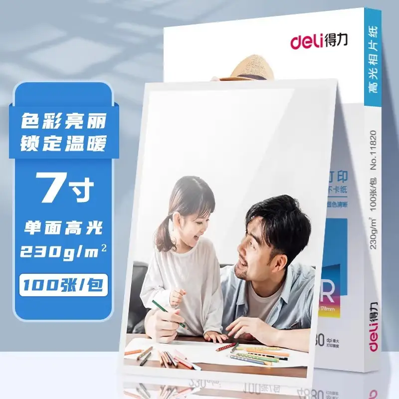 Deli/Deli postage wholesale 6 inch 7 inch photo paper high gloss photo paper A4 inkjet printer special photo paper