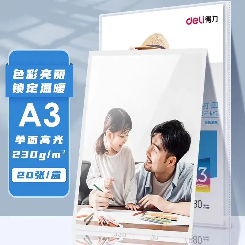 Deli/Deli postage wholesale 6 inch 7 inch photo paper high gloss photo paper A4 inkjet printer special photo paper