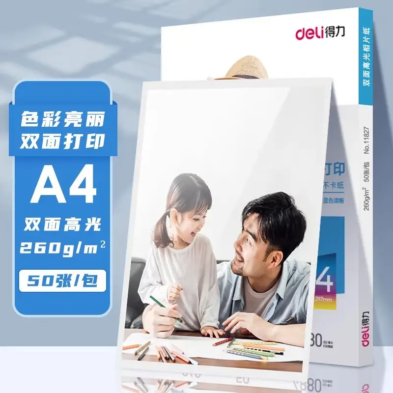 Deli/Deli postage wholesale 6 inch 7 inch photo paper high gloss photo paper A4 inkjet printer special photo paper