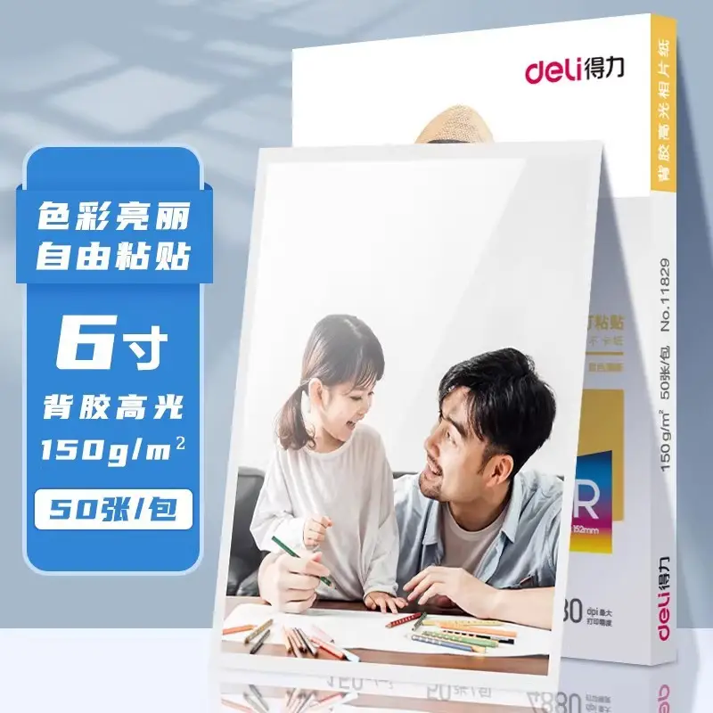Deli/Deli postage wholesale 6 inch 7 inch photo paper high gloss photo paper A4 inkjet printer special photo paper