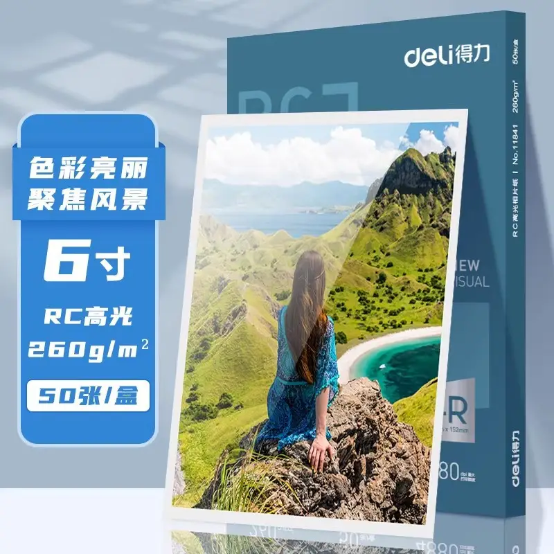 Deli/Deli postage wholesale 6 inch 7 inch photo paper high gloss photo paper A4 inkjet printer special photo paper
