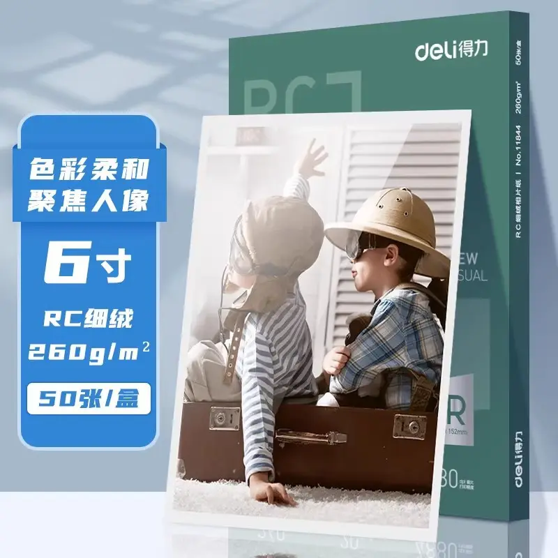 Deli/Deli postage wholesale 6 inch 7 inch photo paper high gloss photo paper A4 inkjet printer special photo paper