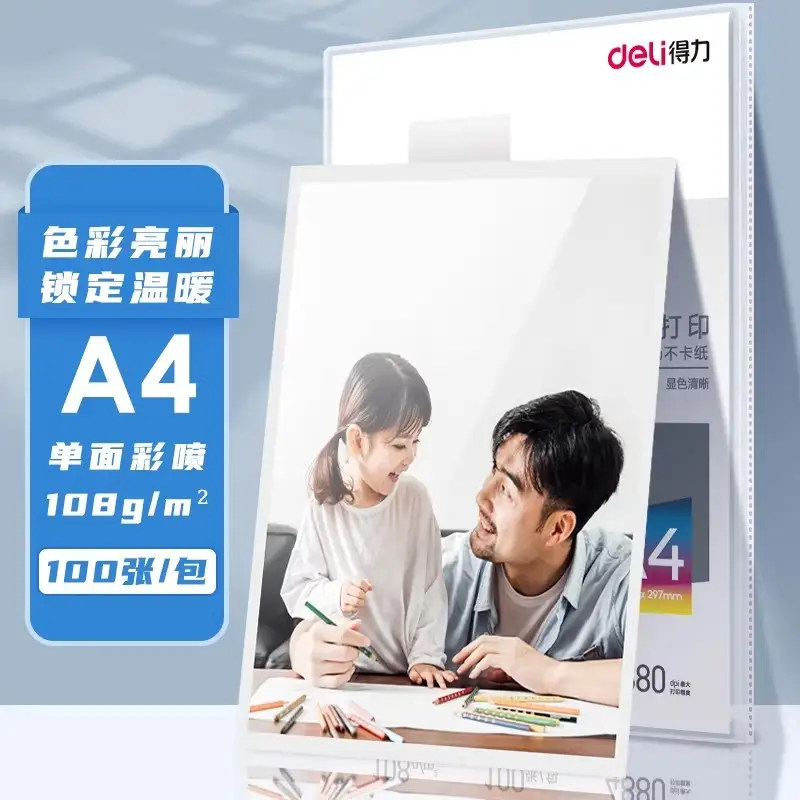 Deli/Deli postage wholesale 6 inch 7 inch photo paper high gloss photo paper A4 inkjet printer special photo paper