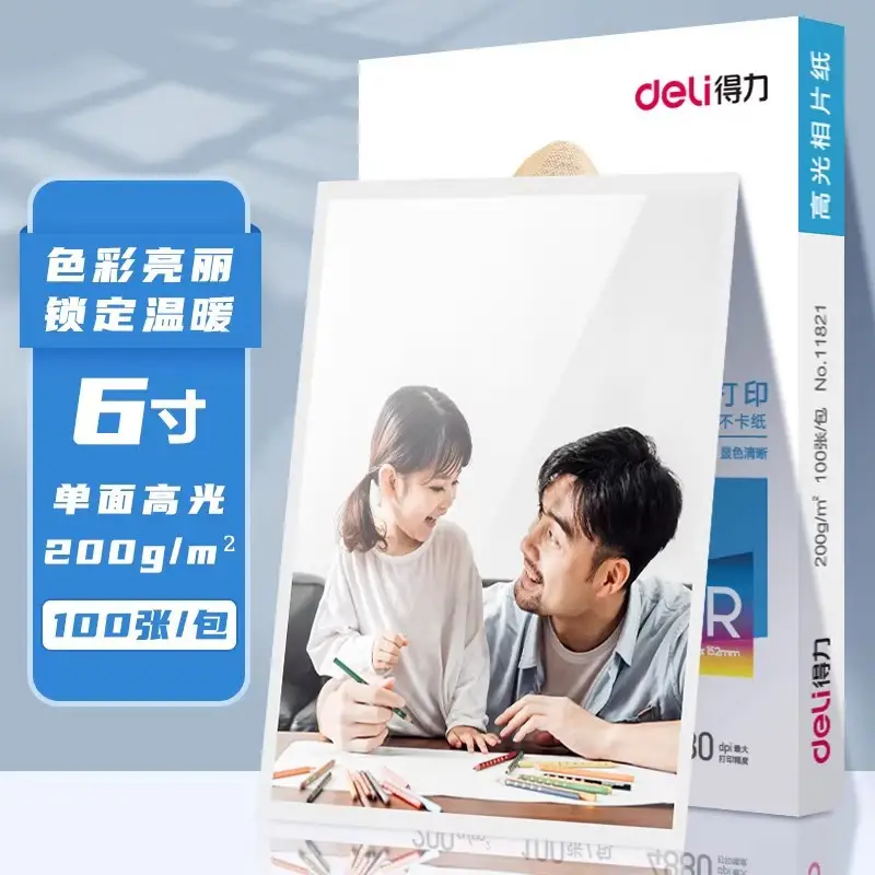 Deli/Deli postage wholesale 6 inch 7 inch photo paper high gloss photo paper A4 inkjet printer special photo paper