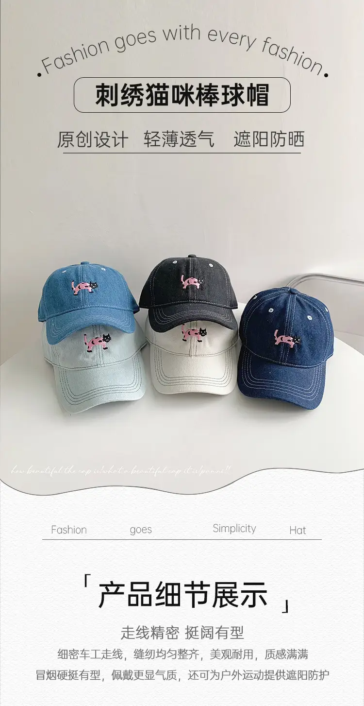 Kitten Denim Baseball Cap Washed Soft Top Korean Casual All-match Embroidered Outdoor Cap — feature 21
