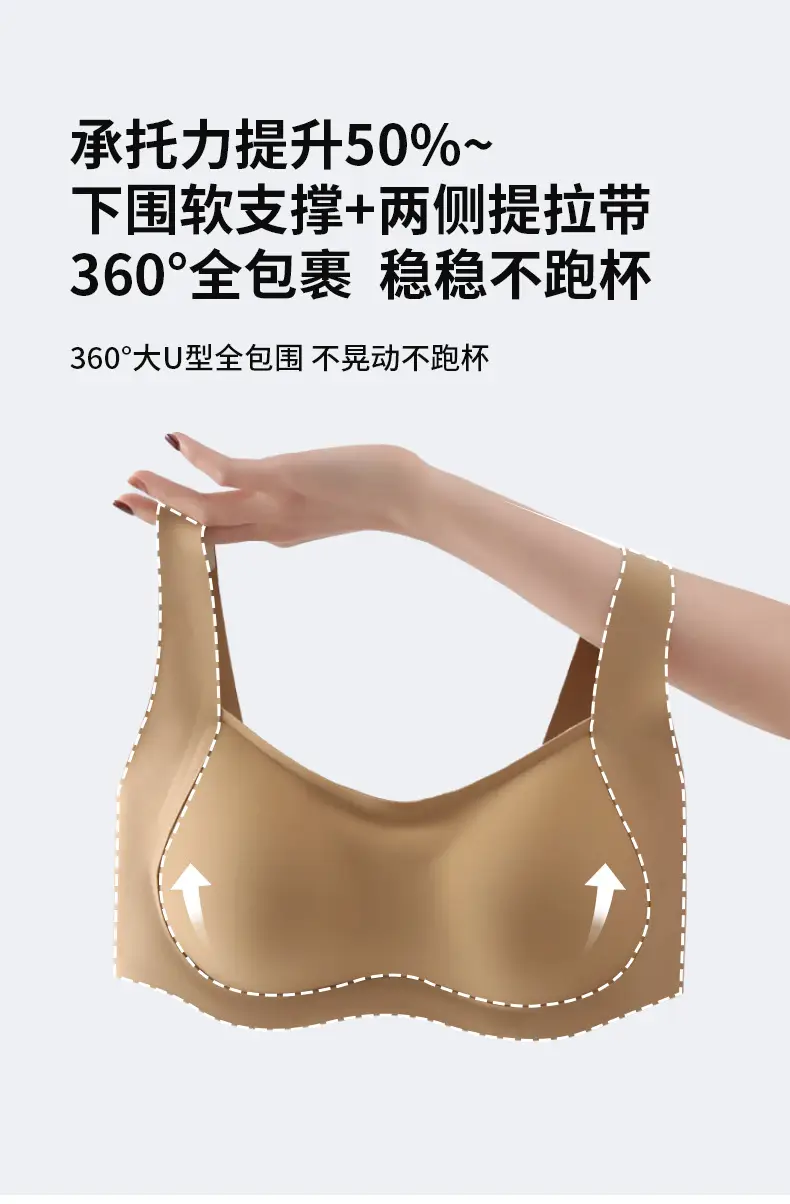Traceless Non-Steel Ring Invisible Bra Small — feature 10