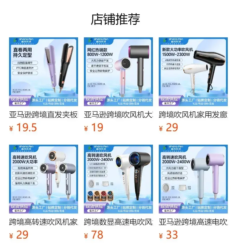 Shana Fen High Speed Hair Dryer with Cold Wind & Touch Control — feature 1