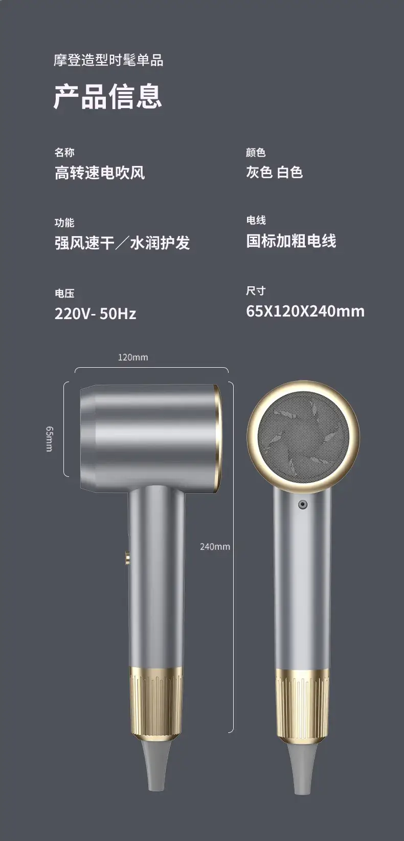 Shana Fen High Speed Hair Dryer with Cold Wind & Touch Control — feature 29